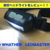 LEDMASTER